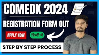 SSC JE 2024  SSC JE Form Fill Up 2024  SSC JE Online Form 2024  Step By Step Process [upl. by Harrow586]