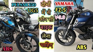 Yamaha FZS V30 FI VS Bajaj Pulsar 150 UG5which one is best for you [upl. by Heng]