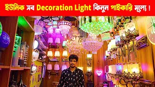 লাইটিং আইটেমের পাইকারি দোকান । Interior Light Wholesale Shop in Dhaka  Business Vlog BD [upl. by Larimer]