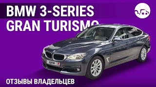 BMW 3серии Gran Turismo  отзывы владельцев [upl. by Noell]