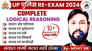 Up Police RE Exam 2024  Complete Logical Reasoning  BY MTSIR [upl. by Heall397]