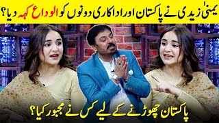 Yumna Zaidi Revealed A Big News For Her Fans  Yumna Zaidi Interview  G Sarkar with Nauman Ijaz [upl. by Sams]