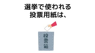 【雑学は人生】思わずへぇーと言いたくなる雑学 その５ [upl. by Odlanar780]