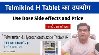 Telmikind H Tablet Use Composition Dose Side Effects and Price in Hindi  BP ki goli [upl. by Etnovad]