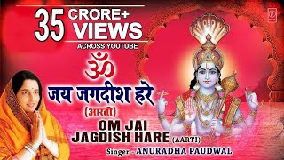 ॐ जय जगदीश हरे आरती Om Jai Jagdish Hare Aarti I ANURADHA PAUDWAL I Vishnu Aarti I Video SongAartiyan [upl. by Farra]