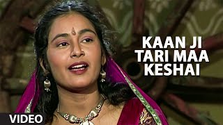 KAAN JI TARI MAA KESHAI  HEY RE KANHAIYA  TRADITIONAL SONG  TSeries Gujarati [upl. by Kampmann]