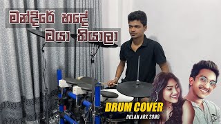 Drum Cover  Mandire Hade මන්දිරේ හදේ Dulan ARX [upl. by Mapel]