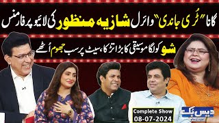 Daisbook With Junaid Saleem  Turri Jandi Ft Shazia Manzoor  Naseem Vicky  08 July 2024  GNN [upl. by Nil]