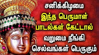 SATURDAY POWERFUL THIRUPATHI PERUMAL TAMIL DEVOTIONAL SONGS  Lord Balaji Songs  Best Perumal Songs [upl. by Adamsun26]