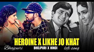 Heroine amp Likhe Jo khat Bhajpuri amp Hindi  lofi song itzkrishnareverb [upl. by Shelby392]