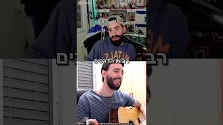 יואב האלוף shorts אומיגל Yoavazbeatbox [upl. by Ellevart]