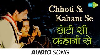 Chhoti Si Kahani Se  Asha Bhosle  Ijaazat 1987 [upl. by Archambault]