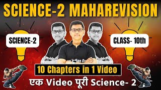 Complete Science 2 Class 10th All 10 Chapter MAHAREVISION in Detailed Theory New Indian Era NIE [upl. by Nimocks492]