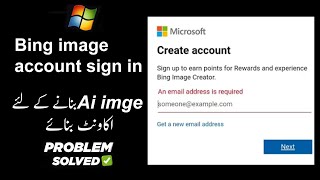 microsoft image creator ka account kaise banaye [upl. by Bertero344]