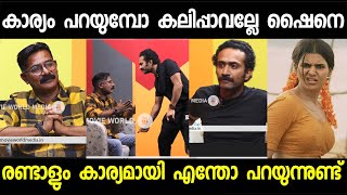 തർക്കിച്ചു തർക്കിച്ചു ഷൈൻ എണീറ്റ് പോയി  shine tom chacko  hyder ali [upl. by Zitah]