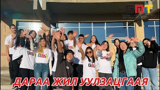 GMIT нээлттэй өдрийн өдөрлөг  OPEN DAY [upl. by Cykana]