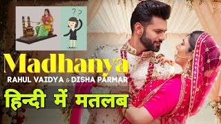 Madhanya Lyrics Meaning In Hindi  Rahul Vaidya  Disha Parmar  Asees Kaur  New Punjabi Songs 2021 [upl. by Jamnes]