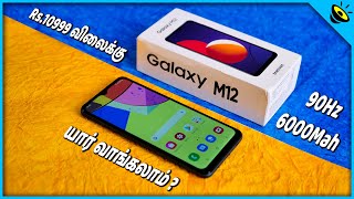 Samsung M12 Unboxing amp Quick Review in Tamil  Loud Oli Tech [upl. by Kuebbing]