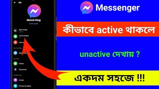 Turn Off ACTIVE Status On Facebook Messenger Bangla 2024  Hide Online Status In Facebook Messenger [upl. by Enimassej]