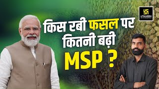 MSP of Rabi Crops Latest Update  रबी फसलों का न्यूनतम समर्थन मूल्य 202425  Utkarsh Classes [upl. by Ailecara]