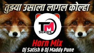 🐯😈🔥NEW OMKAR 72 Competition Horn Tuzya Usala Lagal kolha😱Competition Mix🎤 DJ Maddy Miking TM Series [upl. by Nylzor198]