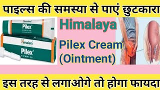 Pilex Cream l Pilex cream ke BenefitsUsessideffectssahikhuraak [upl. by Ahsea]