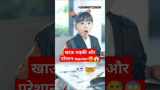 खाऊ लड़की और परेशान masterBrewing love Kdrama explainedinhindi shorts shortfeed [upl. by Anirhtak]