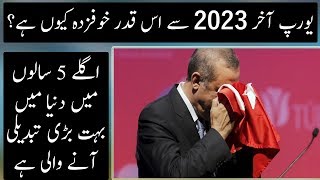 Treaty of Lausanne and Modern Turkey in 2023  Urdu  HIndi [upl. by Nnailuj]