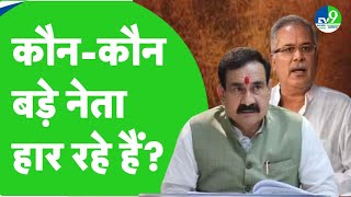 MP Elections LIVE अपनी सीट भी नहीं बचा सकेंगे Bhupesh Baghel BJP के Narottam Mishra हार रहे हैं [upl. by Haletta]