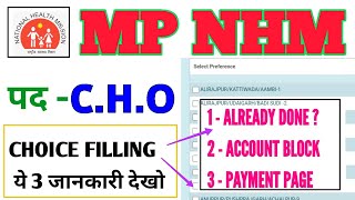 MP NHM CHO  CHOICE FILLING  CHO POST  COMMON PROBLEM  IMP INFORMATION  MP NHM CHO RECRUITMENT [upl. by Goodrow]