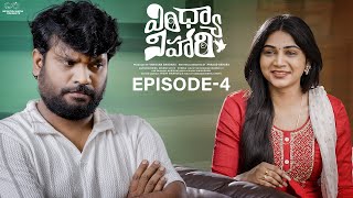 Vindhya Vihari  Episode  4  Prasad Behara  Bramarambika Tutika  Telugu Web Series 2024 [upl. by Cardie]