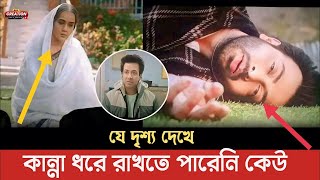 রাজকুমারের যে দৃশ্য দেখে কেদেছে হাজারো দর্শক  মুহূর্তেই ভাইরাল  Rajkumar  Shakib Khan  Himel [upl. by Dlorad]