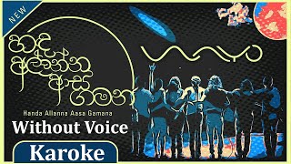 Handa Allanna Aasa Gamana Karoke  WAYO Karoke  හඳ අල්ලන්න ආස ගමන  Without Voice [upl. by Warton]