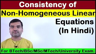 Consistency of Linear NonHomogeneous Equations in Hindi [upl. by Innob]