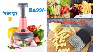 10 Top Amazing New Kitchen Gadgets price Rs498 Rs298 Rs598  Available On Amazon India amp Online [upl. by Elodia]