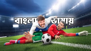 Mr best Bangla  বাংলা ভাষায়  Ronaldo vs Khalid [upl. by Antipas42]