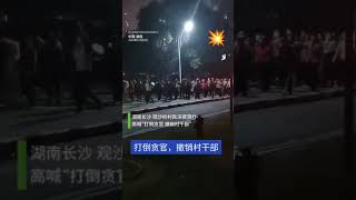 Chinas Hunan protesters call for overthrow of corrupt officials and abolition of privileges [upl. by Bound]