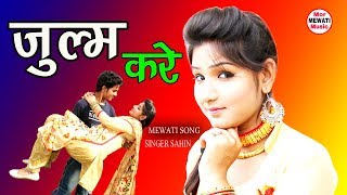 New Mewati Song 2018 कमार पे चोटी  Kamar Pe Choti Full HD Video Mor Mewati Music [upl. by Adilem]