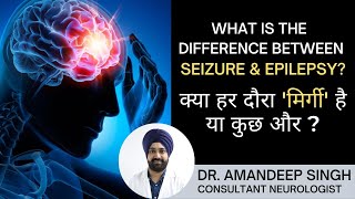 Difference between Seizure amp Epilepsy  मिर्गी का दौरा कारण निदानउपचार  Healing Hospital [upl. by Lindsy277]