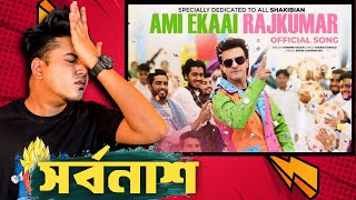 Ami Ekai Rajkumar  আমি একাই রাজকুমার  Review and Reaction by Indian Guy 🇮🇳 [upl. by Annuahsal992]