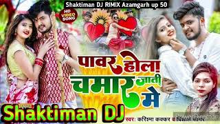 Pawar hola chmar ji ke jati mere shaktiman dj rimix song 2024 trending video [upl. by Ylsel]