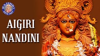 Aigiri Nandini With Lyrics  Mahishasura Mardini  Rajalakshmee Sanjay  महिषासुर मर्दिनी स्तोत्र [upl. by Aizahs417]