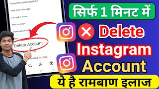 New Update Instagram Account Delete Kaise kare Permanently  How to delete Instagram account id [upl. by Herzberg]