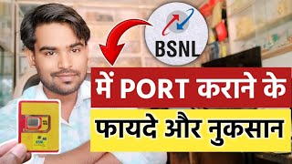 BSNL SIM Full Information In Hindi  Bsnl Me Port Karne Ke Fayde Aur Nuksan 2024 bsnl Bsnl News [upl. by Amalbena]