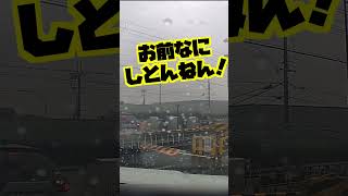 目の前の車が踏切の中へ！もう少しで大事故 遮断機に挟まれた車を救出 高齢者shorts [upl. by Citarella]