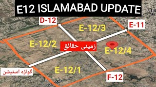 E12 islamabad update  E12 Islamabad  CDA sector E12  E12 plots prices e12 islamabad [upl. by Photima]