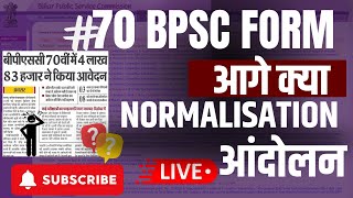 70 BPSC DATE EXTENDED  bpsc DATE EXATEND UPPCS आंदोलन 📄 bpscdateextend [upl. by Ayle]