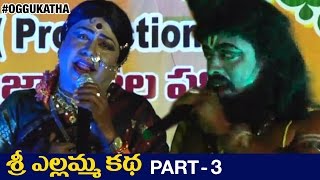 Sri Yellama Katha By Oggu Ravi  Oggu Ravi Performance  Part 3  Telangana Folk Dance  Oggukatha [upl. by Paddie]