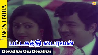 Thevadai aval oru thevadai🌹👩👩🌹song whats app status 🤩edit 𝚋𝚢 ᴠ𝚜𝚝𝚞𝚍𝚒𝚘🎥 [upl. by Arjun]