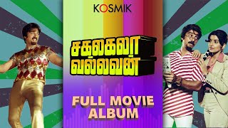 Sakalakala Vallavan Full Movie Album  Kosmik Music [upl. by Bocock]